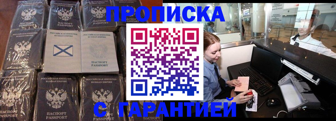 временная регистрация поиск в Куртамыше