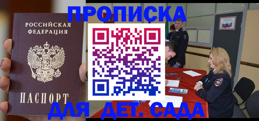 временная регистрация в Куртамыше